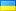 UA